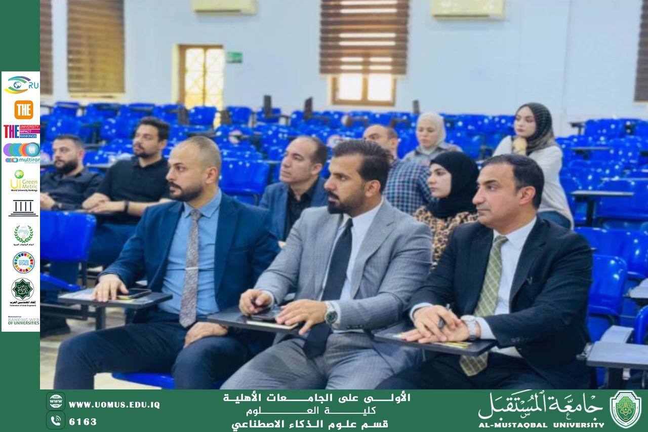 قسم الذكاء الاصطناعي يحضر اجتماع كلية العلوم برعاية السيد العميد