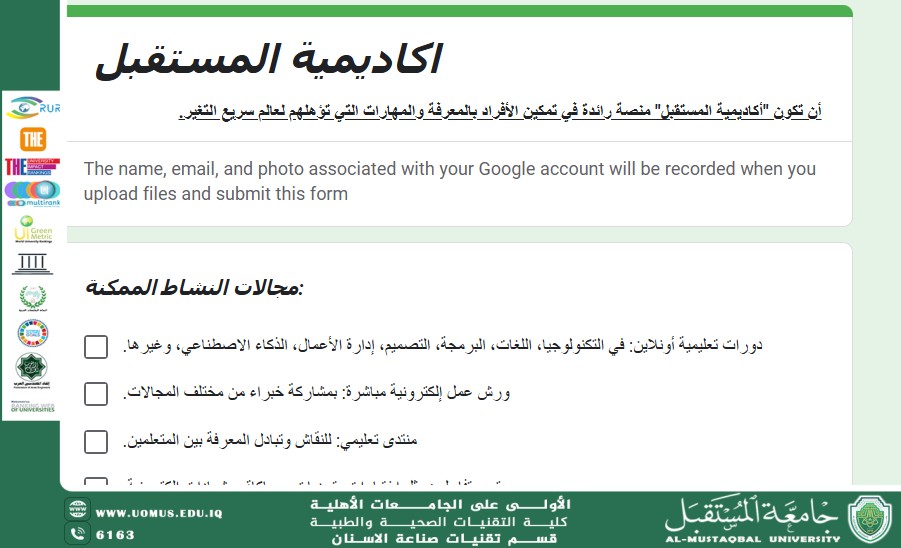 Electronic activity under the title ((Future Academy))