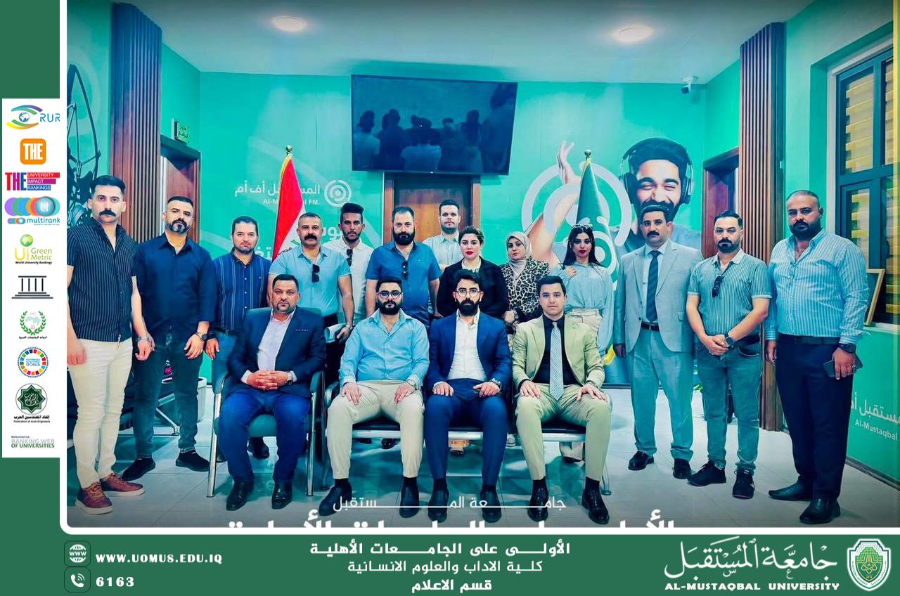 في إطار تعزيز الجانب العملي، نظّم قسم الإعلام بكلية الآداب في جامعة المستقبل نشاطًا طلابيًا ميدانيًا لطلبة المرحلة الأولى، تمثل في زيارة ميدانية إلى إذاعة جامعة المستقبل، وذلك بإشراف كل من: ( م.م. سيف الدين الشمس -  م.م. عبد الرحمن عباس عبد الرحمن -  م.م. حيدر أبو خماس قسمه  -  الأستاذ مصدق عبد الأمير)