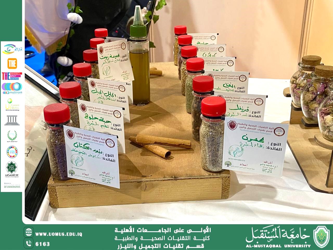نظم قسم تقنيات التجميل والليزر نشاطا عن فوائد بذور النباتات والورد المحمدي وطريقة استعمالها على البشره