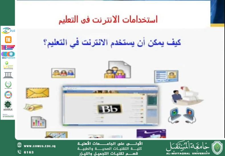 مقاله علميه حوله أهمية الإنترنت في التعليم: التحول الرقمي في بيئة التعلم الحديثة