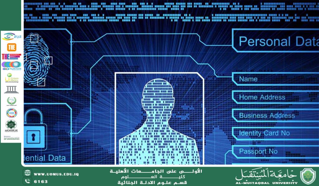 الأدلة الجنائية والتكنولوجيا تطور يكشف الجرائم ويحقق العدالة (وقار جفات جاسم)