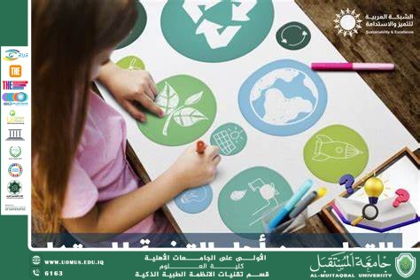 The Role of Technology in Supporting Sustainable Education Goals.