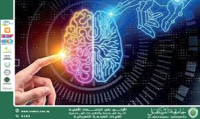 مستقبل هندسة الحاسوب في ظل الحوسبة الكمومية: نحو عصر جديد من المعالجة الفائقة