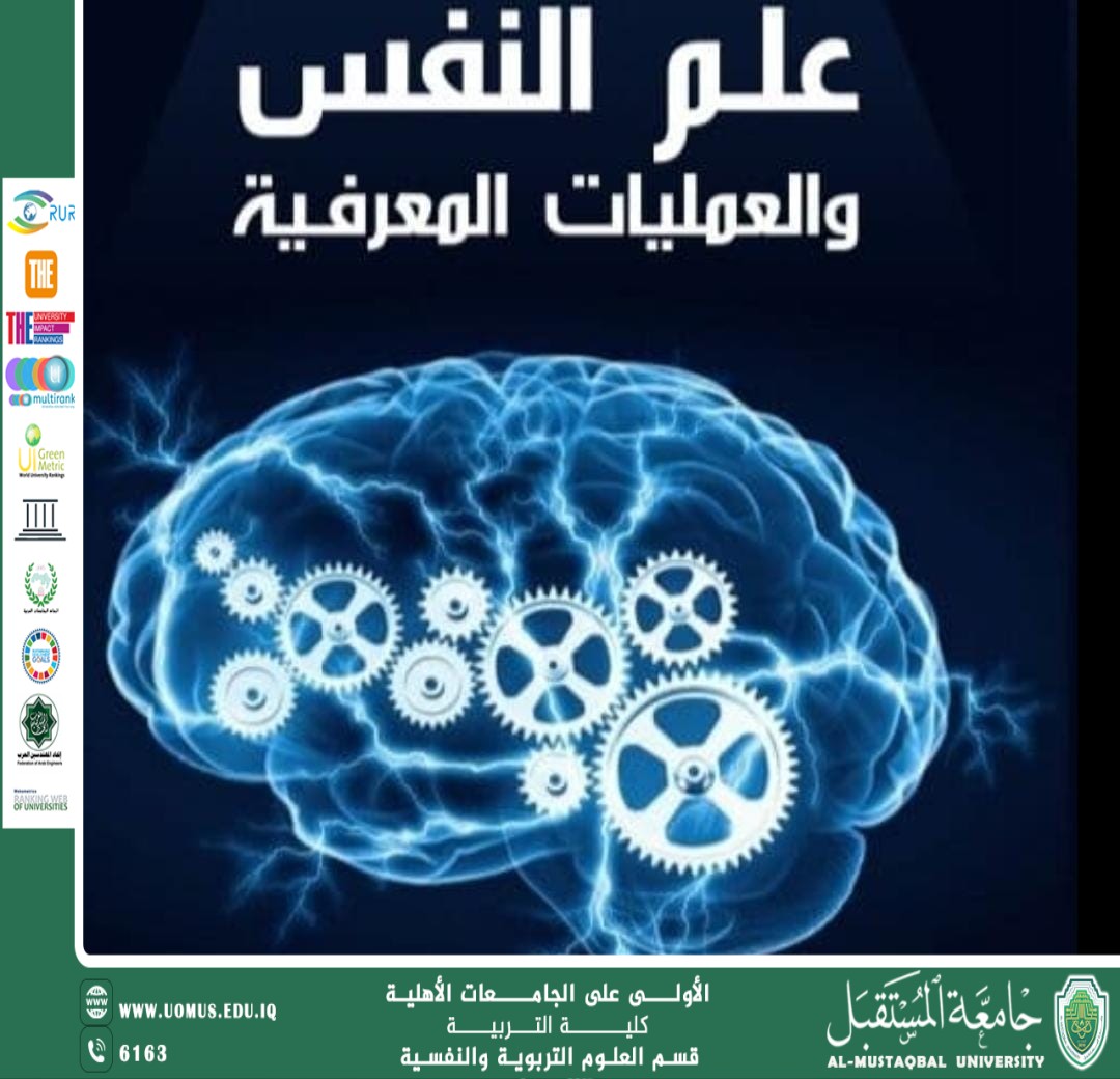 Integration between cognitive and emotional processes in light of general psychology