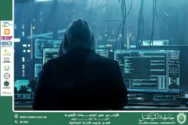تطبيق تقنيات التحقيق الجنائي الرقمي (IT Forensik) في الجرائم الإلكترونية (وقار جفات جاسم)