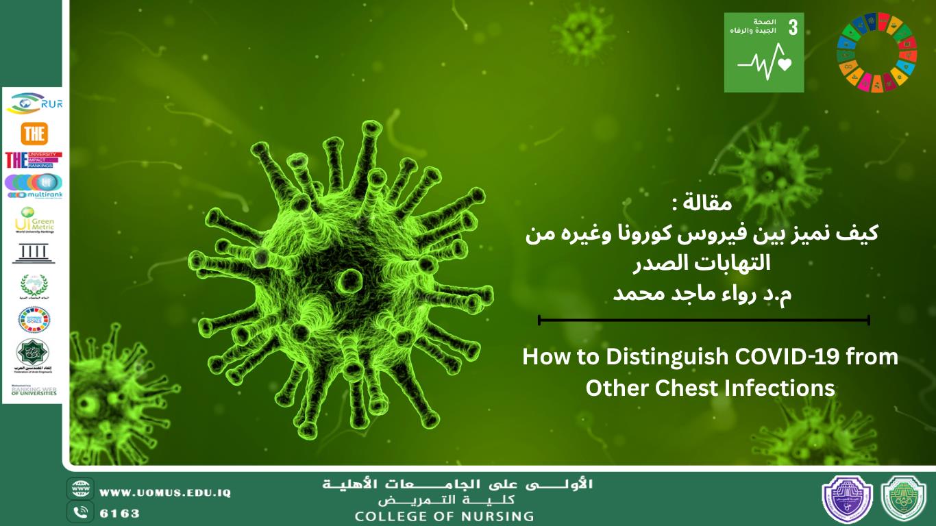 How to Distinguish COVID-19 from Other Chest Infections