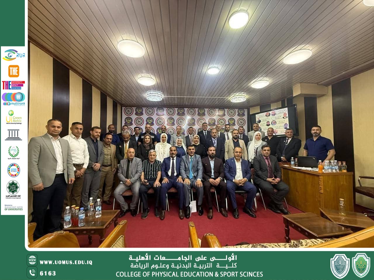 مشاركة أ.م.د حارث عبد الاله عبد الواحد من جامعة المستقبل كلية التربية البدنية وعلوم الرياضة وبتكليف مباشر من قبل وزارة التعليم العالي والبحث العلمي /جهاز الاشراف والتقويم العلمي /قسم الإعتماد