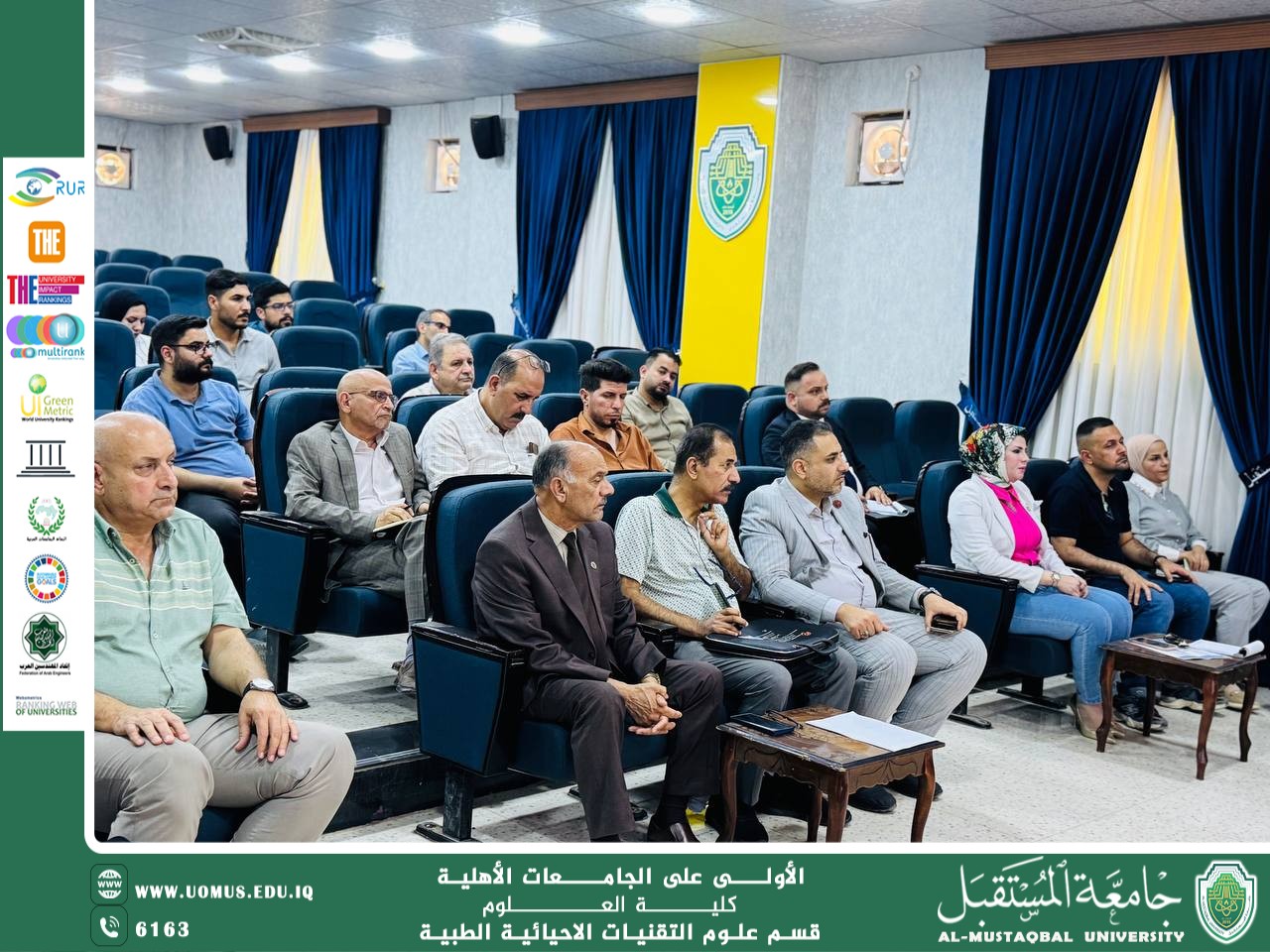 ورشة عمل حضوريه بعنوان " متطلبات التصنيف العراقي للجامعات 2025 " اقامها قسم ضمان الجودة والاداء الجامعي في جامعة المستقبل بالتعاون مع مركز التعليم المستمر.