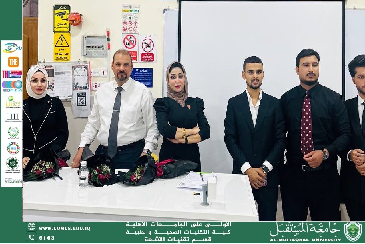 الدكتورة زينب علي حسين من قسم تقنيات الأشعة تشارك في مناقشة بحوث تخرج طلبة قسم التخدير