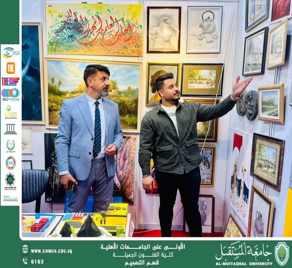 مقال بعنوان "تقنيات الإظهار والإخراج – لغة التصميم البصرية بين الفكرة والتجسيد " للتدريسي الدكتور اسرار عباس سمندر 