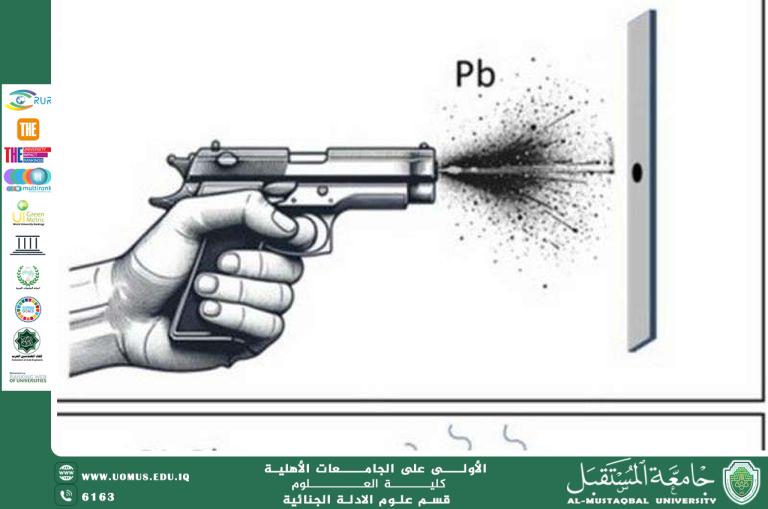 تحليل آثار الجروح النارية في التحقيقات الجنائية (وقار جفات جاسم)