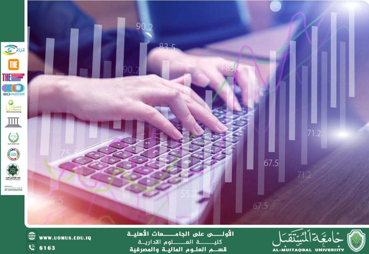 التحول الرقمي .