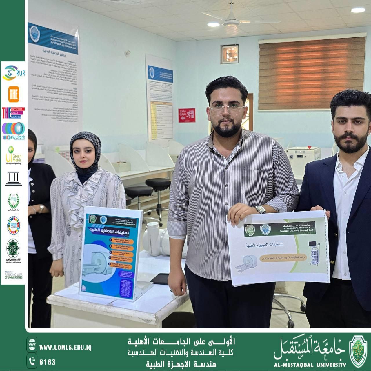 طلبة هندسة تقنيات الأجهزة الطبية يسلمون كتاباً بحثياً متخصصاً في تصنيفات الأجهزة الطبية لمختبر القسم