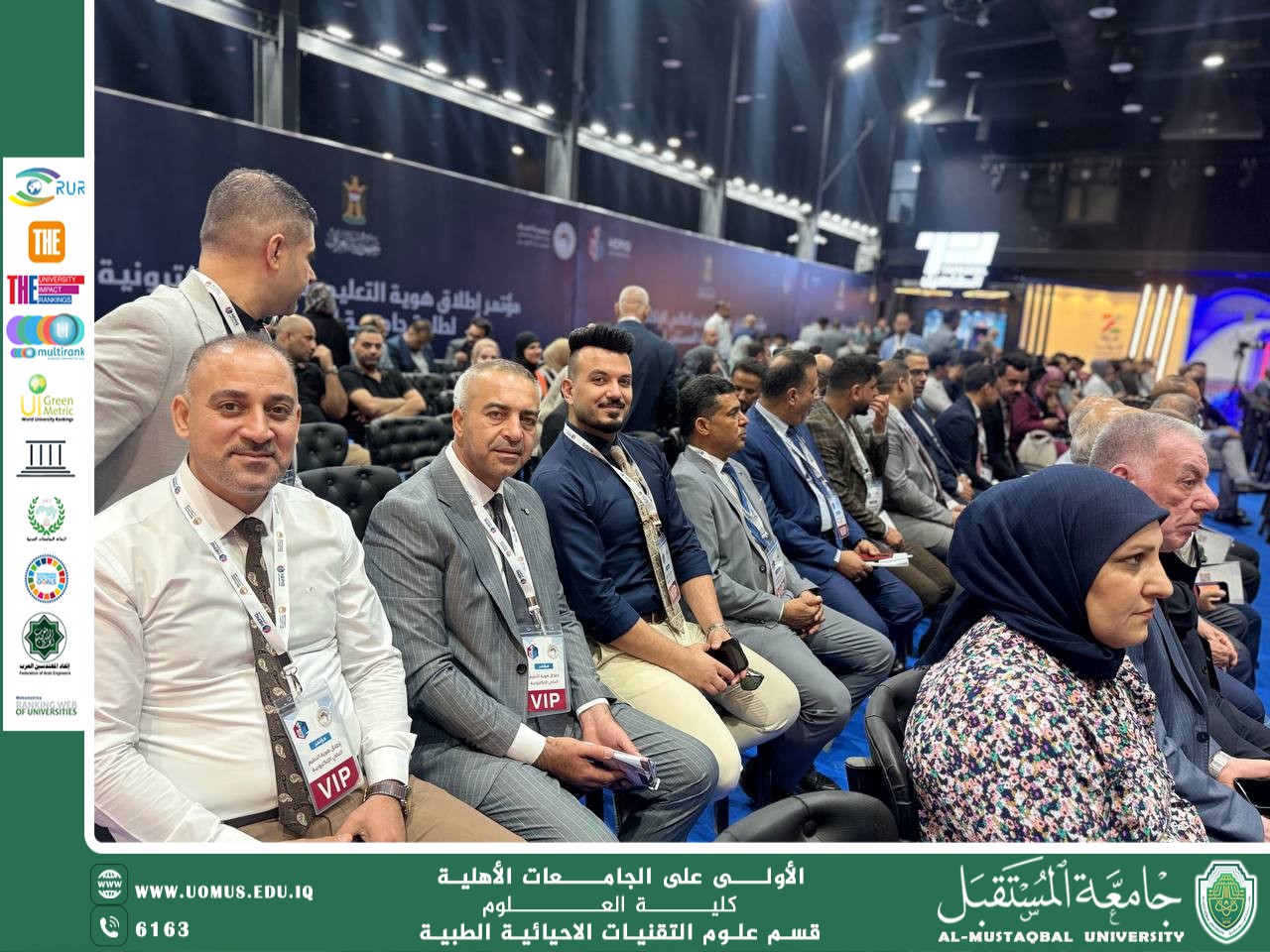 رئيس ومقرر قسم التقنيات الأحيائية الطبية يشاركان في مؤتمر منصة التعليم العالي في جامعة المستقبل.