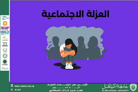 “Social Isolation in the Age of Technology