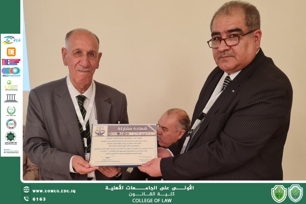 A faculty member from the College of Law at Al-Mustaqbal University participates in the First National Scientific Conference on Criminal Justice