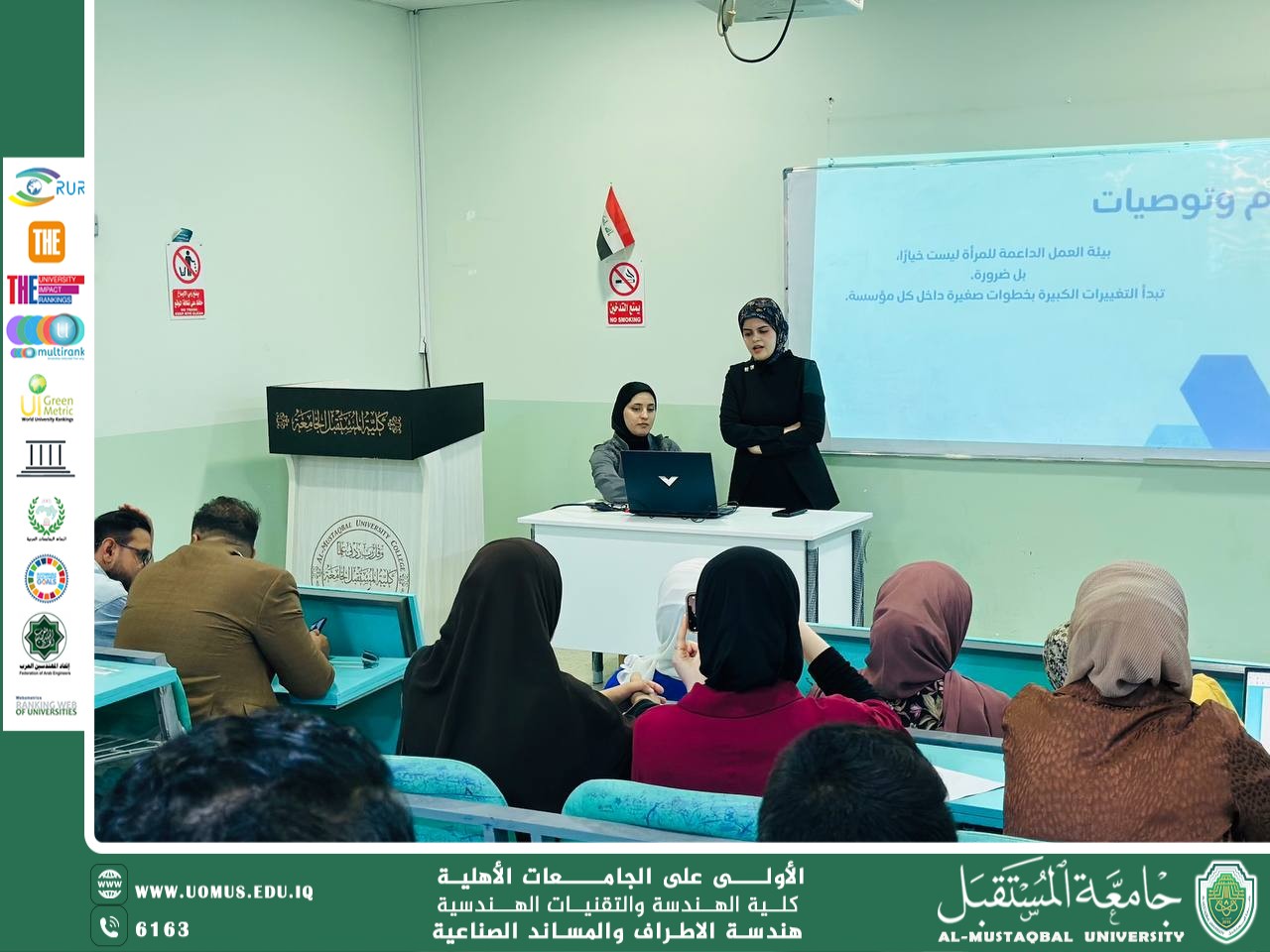 Awareness Seminar Held by the Department of Prosthetics and Orthotics: "The Importance of Providing a Supportive Work Environment for Women"