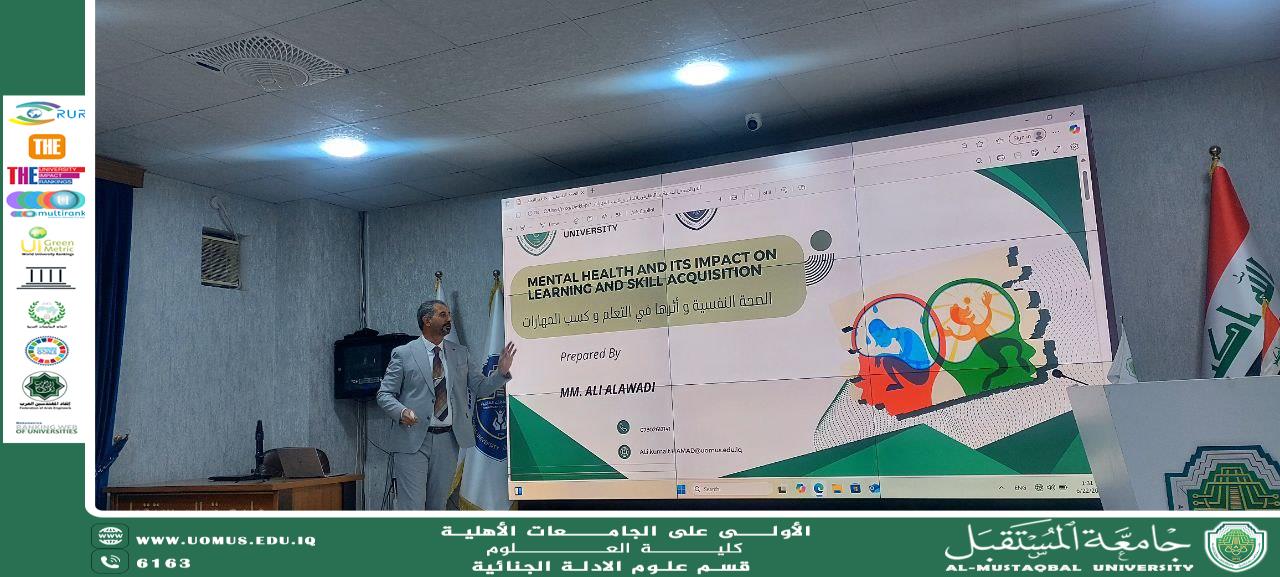 "الصحة النفسية وأثرها في كسب التعلم والمهارة" محور ورشة علمية توعوية