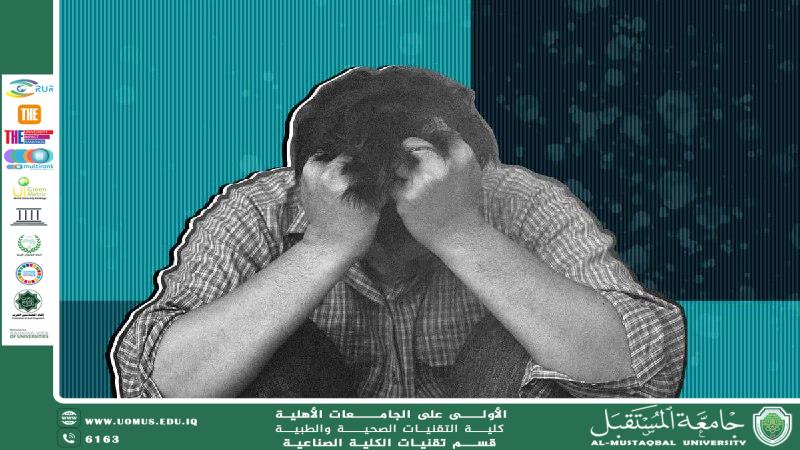 تأثير الضغط النفسي المزمن على وظائف الدماغ