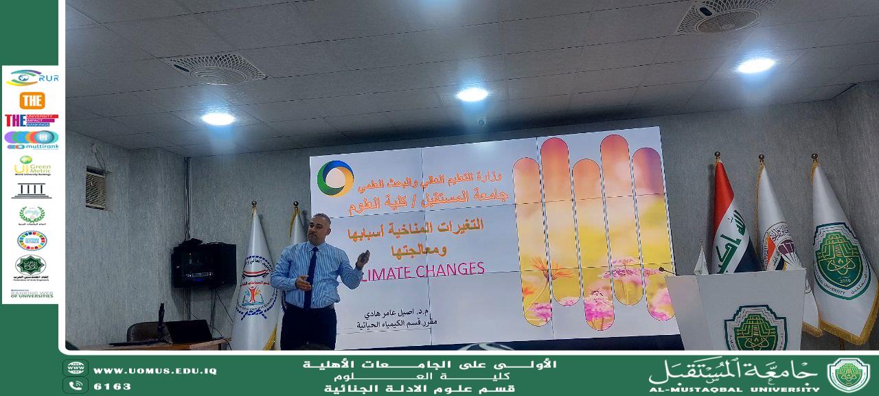 قسم الكيمياء ينظم ورشة علمية بعنوان "التغيرات المناخية: أسبابها ومعالجتها" في كلية العلوم – جامعة المستقبل