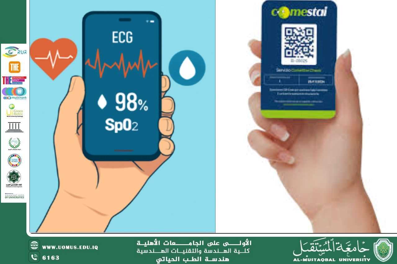مقالة بعنوان "The Efficiency of Mobile Applications in Recording Vital Signs: ECG and SpO2"للتدريسي م.م ماهر رحمن عبد الامير 