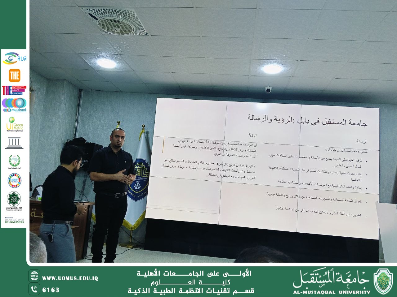 A Scientific Workshop at Al-Mustaqbal University on Smart Learning for Fourth-Generation Universities.