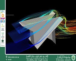 تحليل تدفق السوائل باستخدام الحوسبة العددية