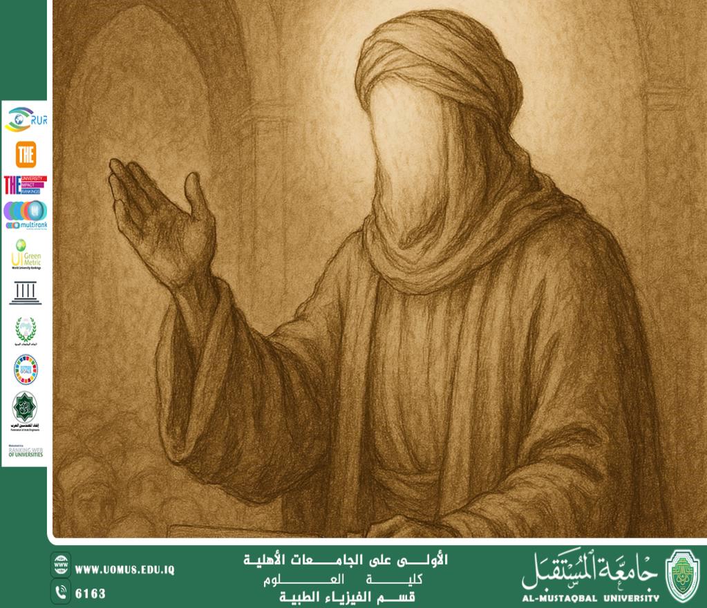 A scientific article by the lecturer (Assistant Lecturer Muhammad Ali Hussein) entitled “The Rhetorical Style in the Sermons of Imam Ali bin Abi Talib: An Analytical Study”
