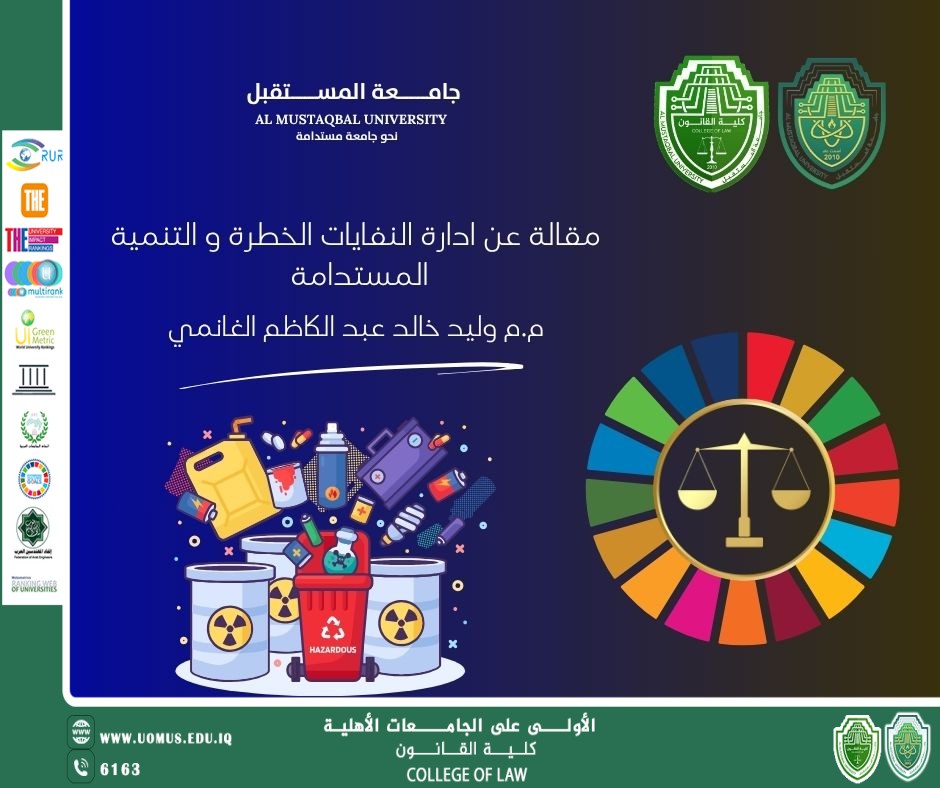 Article on Hazardous Waste Management and Sustainable Development