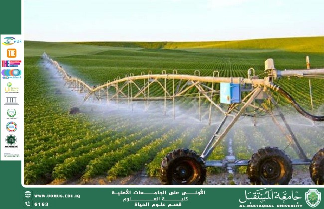 A scientific article by lecturer Ms. Zainab Nazim Aziz entitled "Smart irrigation systems and their role in rationalizing water consumption."