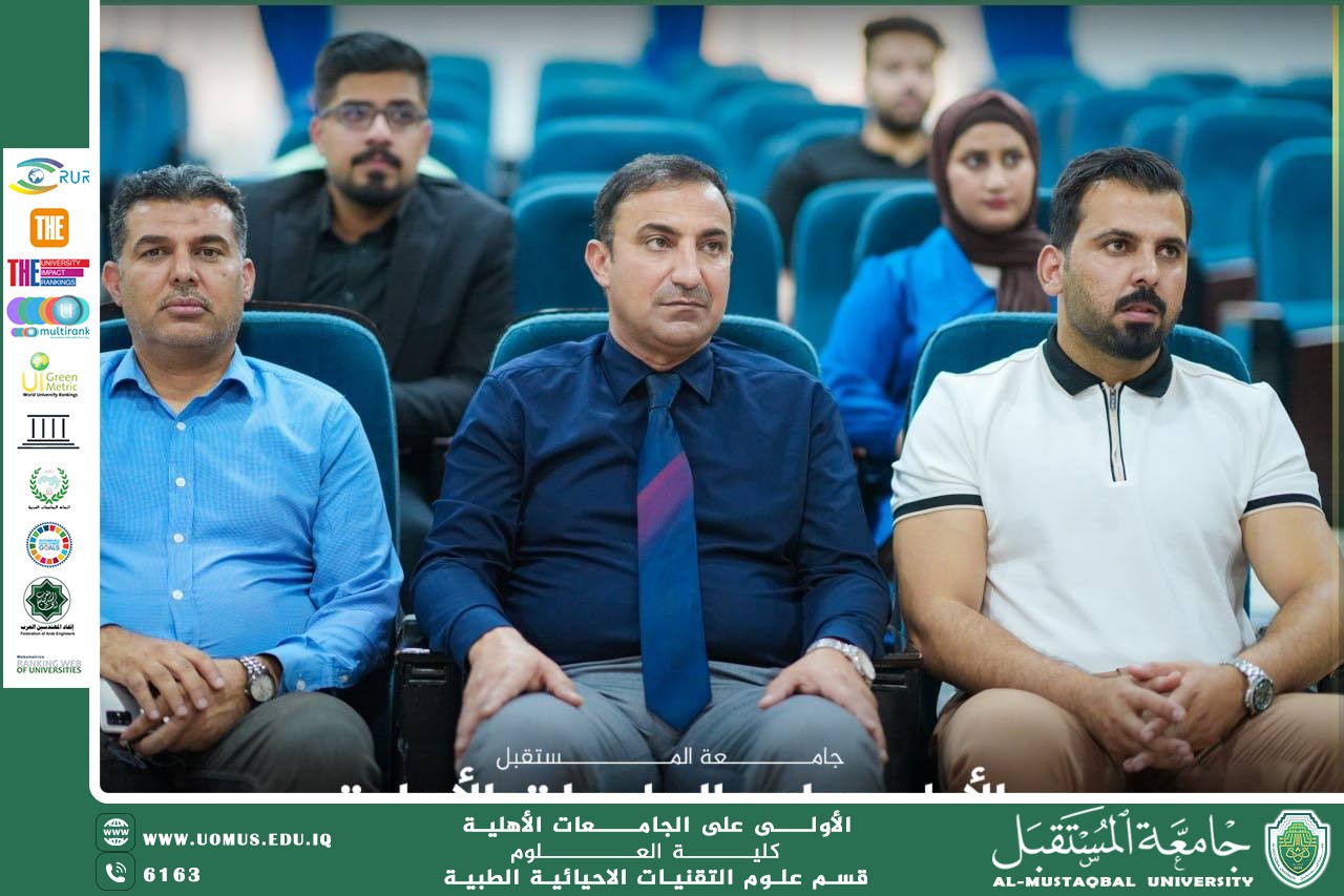ورشة علمية حول “التعلم الذكي لجامعات الجيل الرابع: في كلية العلوم – جامعة المستقبل..