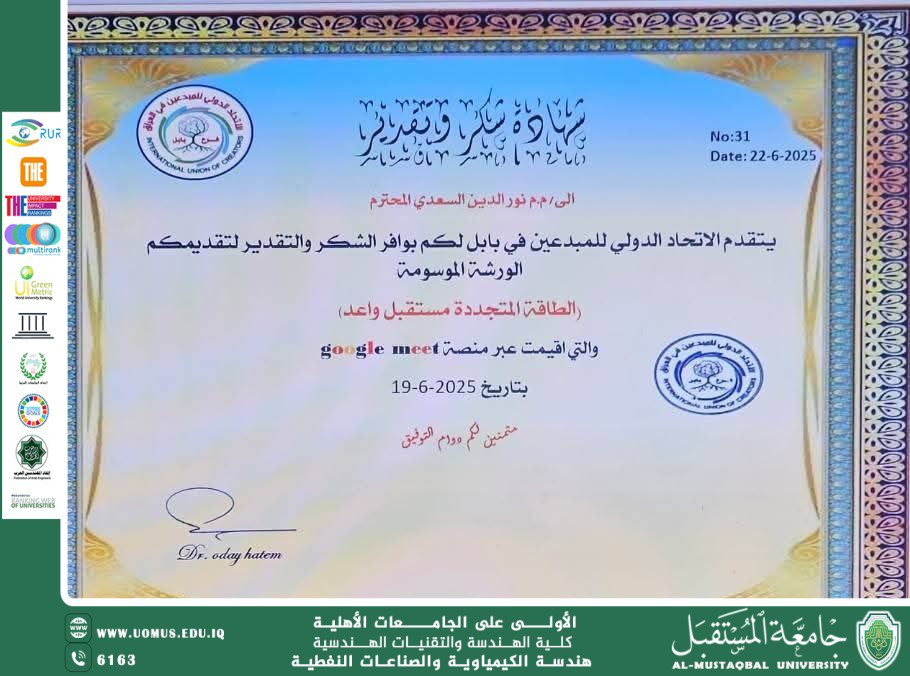 ورشة عمل حول الطاقة المتجددة