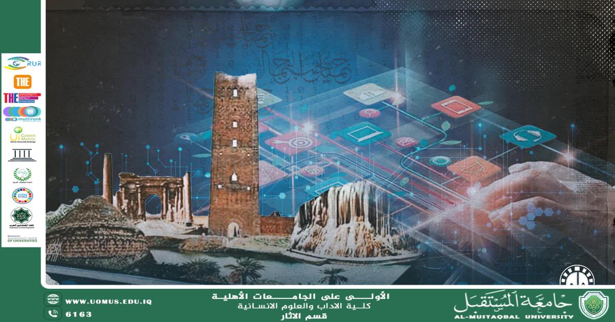 "The Administrator in the Department of Archaeology, Kawthar Aqeel, Writes a Scholarly Article Titled: 'The Integration of Archaeological Sciences and Information Technology: Toward Digitizing Heritage and Analyzing Archaeological Data.'"