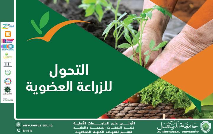 The Effect of Non-Organic Agricultural Products on Human Kidneys