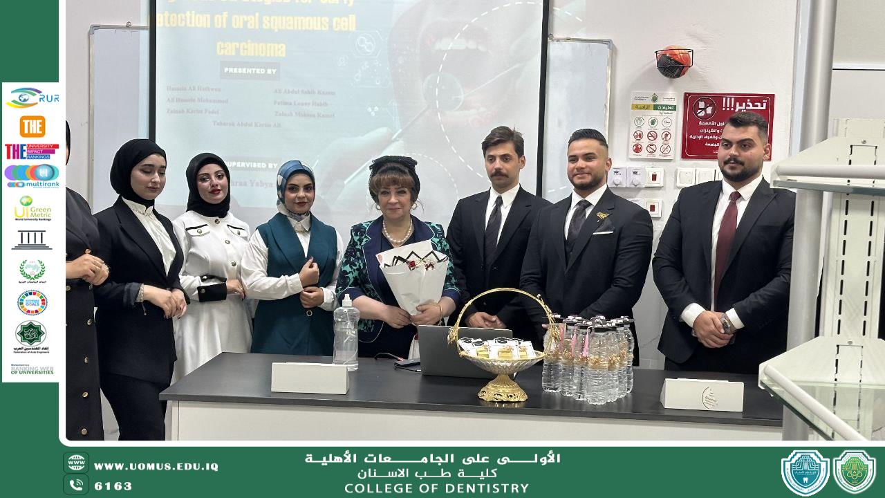 مناقشة بحوث التخرج تحت إشراف عميد الكلية الأستاذ الدكتور عذراء يحيى الحجازي