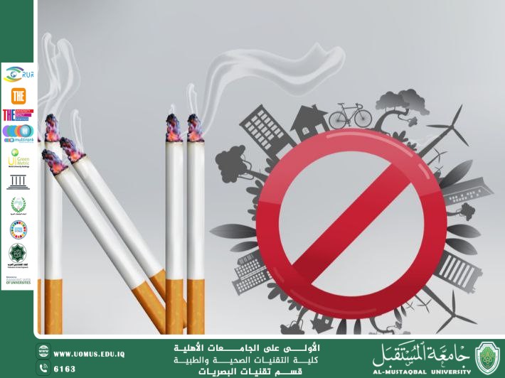 مقالة علميةللتدريسي حسن قحطان بعنوان(أضرار التدخين على العين.)