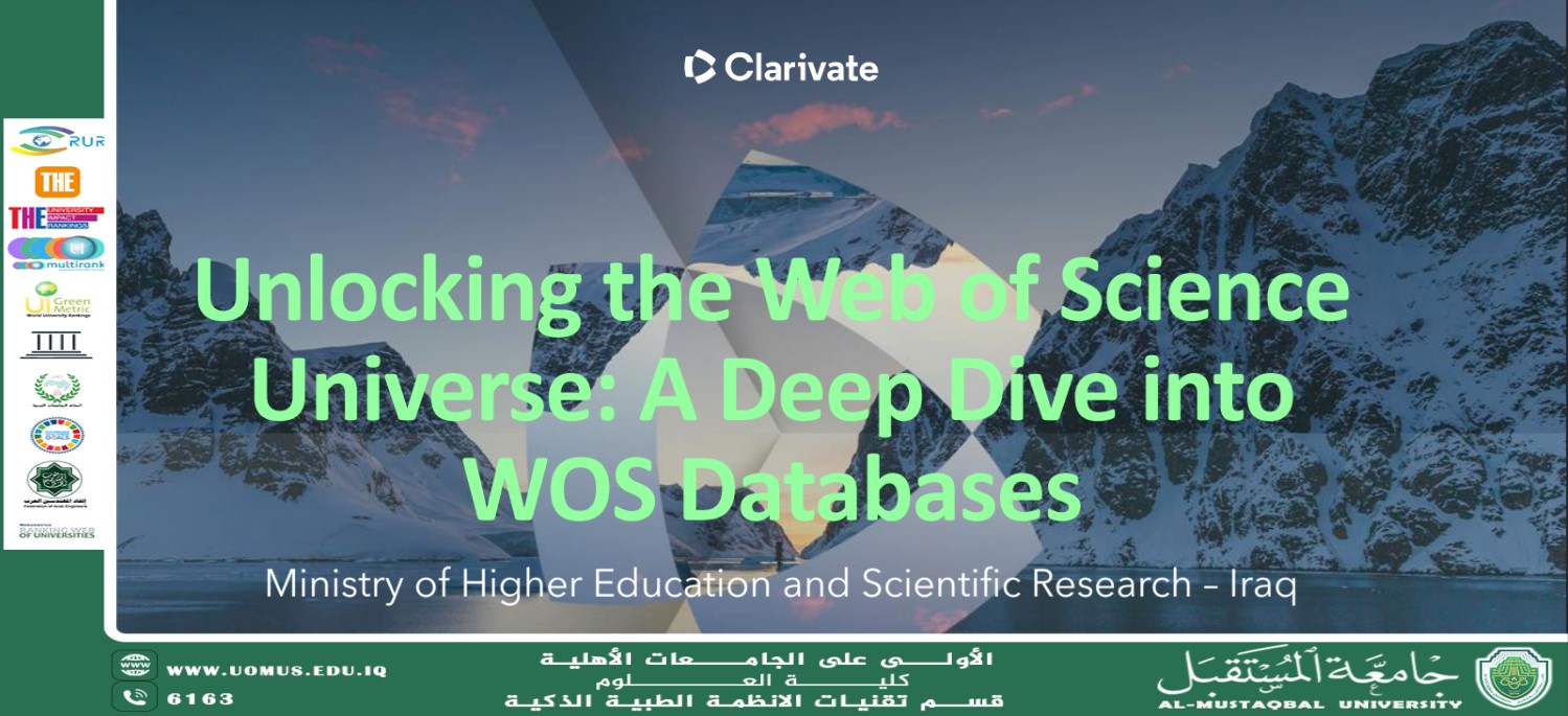  حضور وتسجيل ندوة الويب الخاصة بمنصة Web of Science ( اليوم الثاني ) 