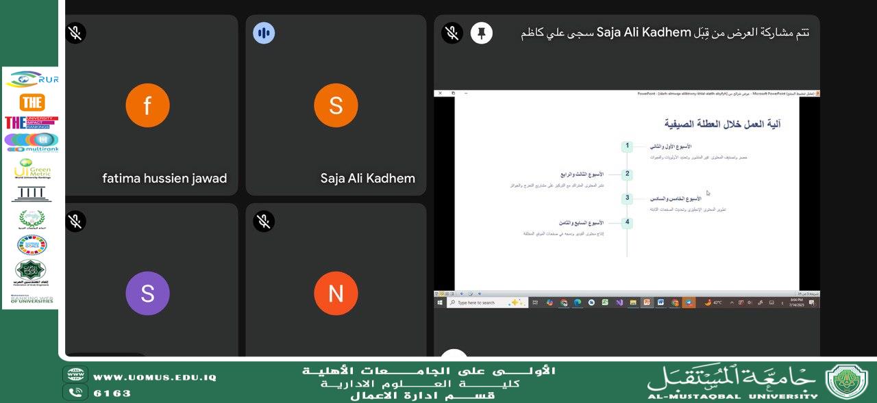  The Department of Business Administration participates for the second day in the workshop on developing technical skills at the almustaqbal University websites.