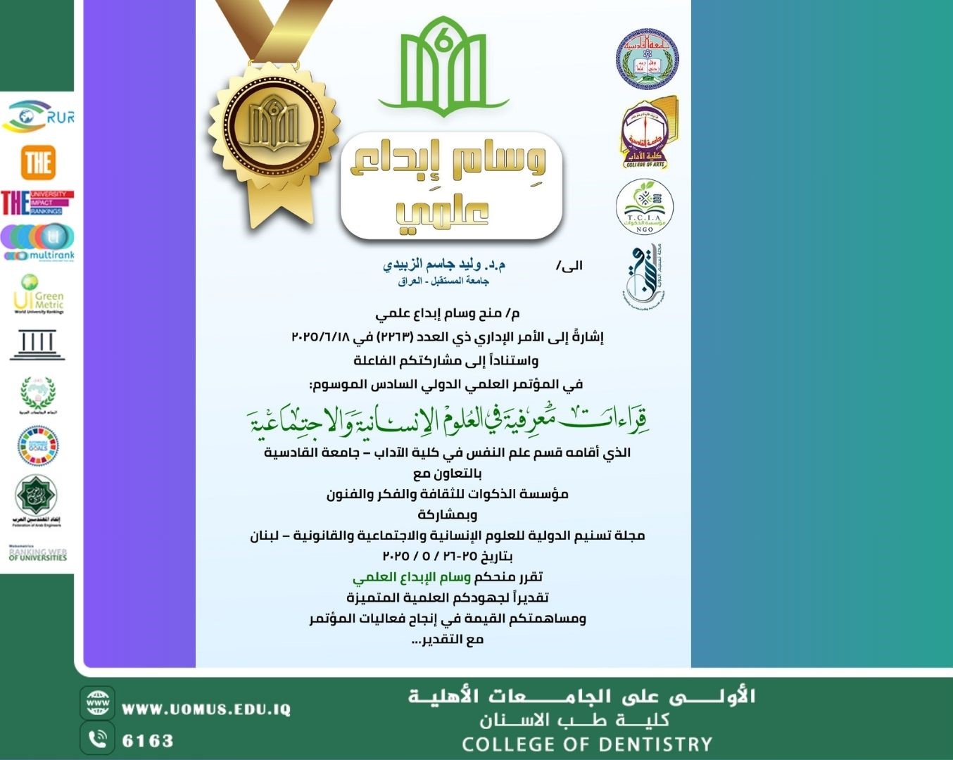 A faculty member from the College of Dentistry at Al-Mustaqbal University receives a Scientific Creativity Medal at the 6th International Scientific Conference held by Al-Qadisiyah University