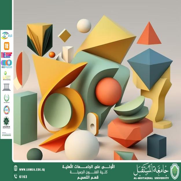 مقال بعنوان "استخدام التصاميم والتقنيات النانوية الحديثة لاكتشاف أسرار كنوز البحار" للتدريسي الدكتور اسرار عباس سمندر 