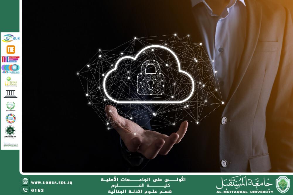 تقنيات فك التشفير في علم الأدلة الجنائية الرقمية (وقار جفات جاسم)