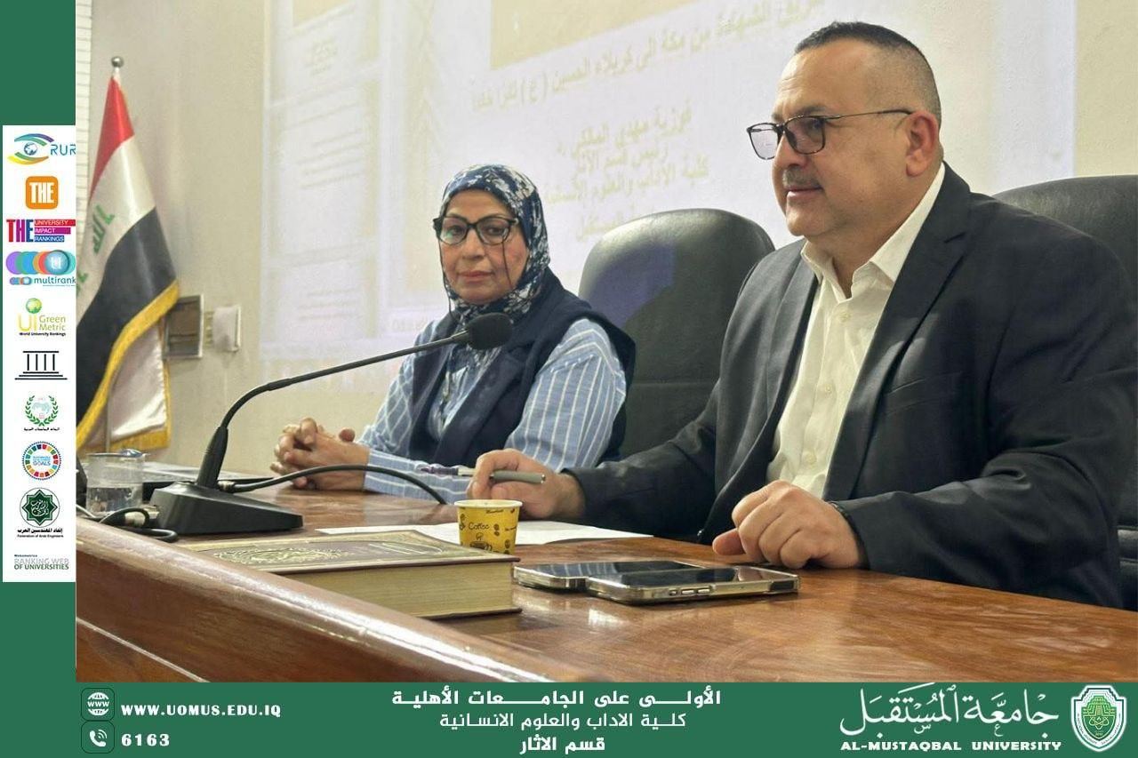 Cultural seminar at the General Authority for Antiquities and Heritage.