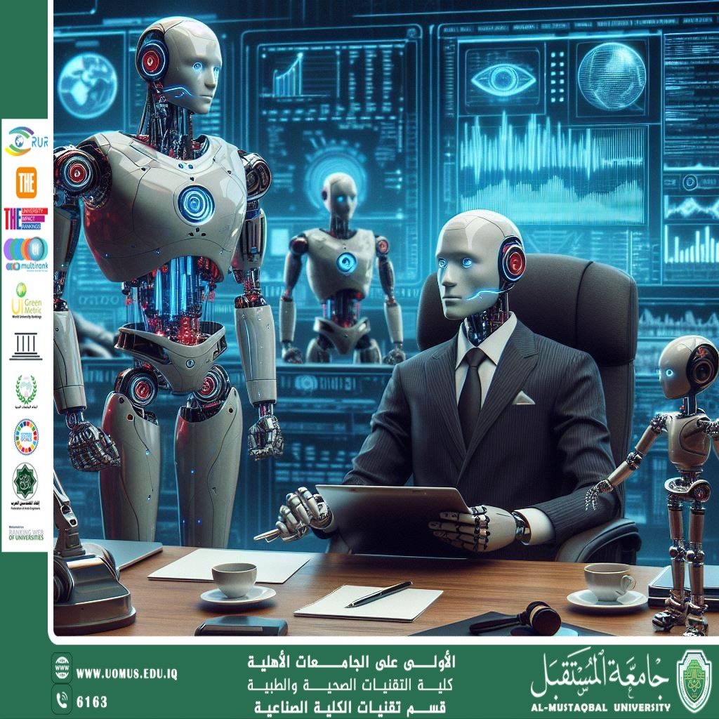 تأثير الذكاء الاصطناعي على المجتمع وأضراره