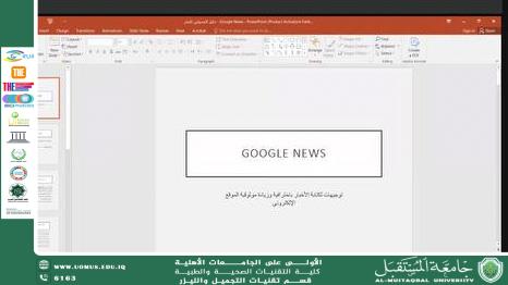 Al-Mustaqbal University Organizes Online Workshops to Discuss Digital Development Programs for College Websites"