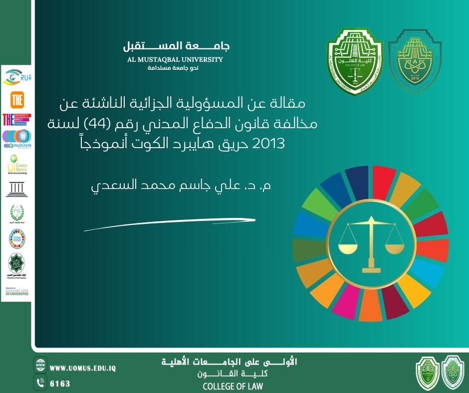 Criminal Liability Arising from the Violation of Civil Defense Law No. (44) of 2013: The Hybrid Mall Fire in Kut as a Case Study