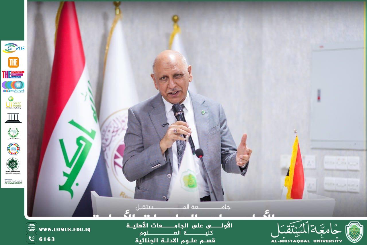  International and national acclaim: Al-Mustaqbal University leads the world in achieving Sustainable Development Goal 7