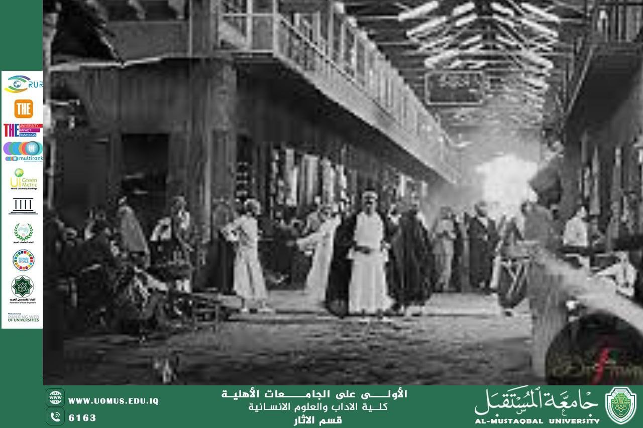 Head of the Department of Antiquities, Dr. Fawzia Mahdi Al-Maliki, writes an article about (Shorja Market in Baghdad)
