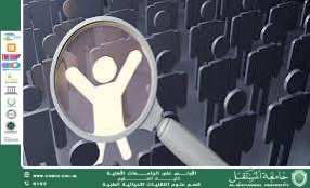 مقالة علمية للمعيدة (مدلولة مؤيد فايق ) بعنوان "تأثير البطالة على زيادة معدلات الجريمة في المدن العراقية"