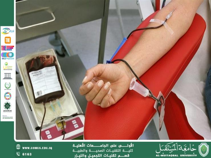 مقالة علمية بعنوان الأمراض الناتجة عن نقل الدم للست هدى رافد عبد الخالق 